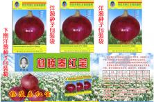 2012年包装箱