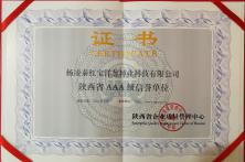 6月28日最新荣誉证书