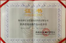 6月28日最新荣誉证书