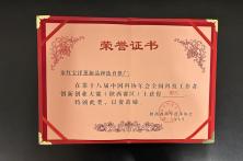 2016年陕西赛区创新创业大赛铜奖