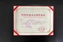 2010年杨凌示范区科技特派员培训结业证