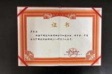 2014年度中国农科新闻网个人会员